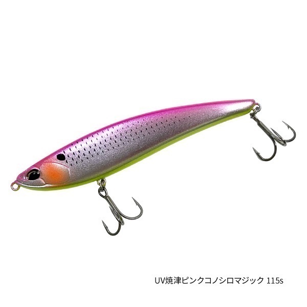 【数量限定】ビーチウォーカー  リンバー Tsulinoオリジナルカラー(115S-UV焼津ピンクコノシロマジック)